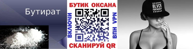 Бутират оксана  kraken ССЫЛКА  Опочка 