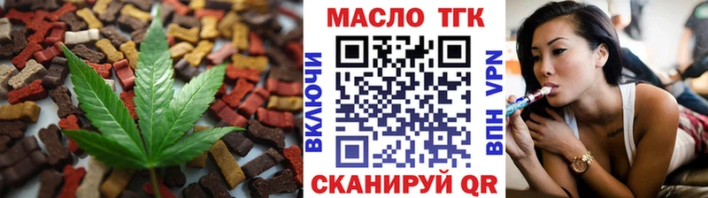 Печенье с ТГК марихуана  Опочка 