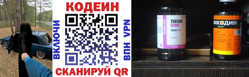 где продают наркотики Опочка Кодеин Purple Drank