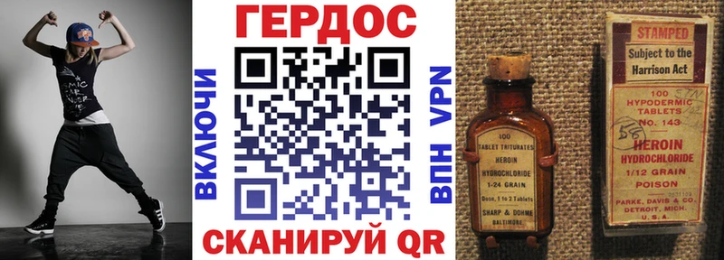 Героин герыч Опочка