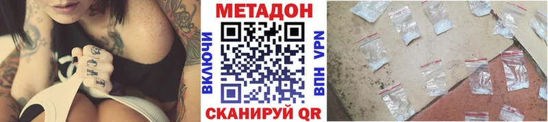 Метадон VHQ Опочка